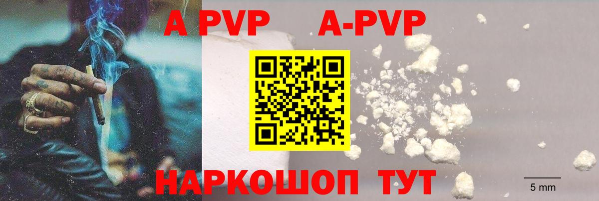 Alpha PVP СК КРИС  Альфа ПВП  Alpha-PVP СК КРИС  A-PVP VHQ  Великие Луки  Вход с VPN 