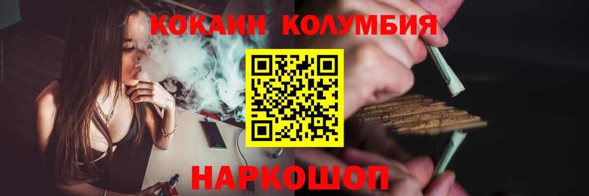 Cocaine Columbia Великие Луки