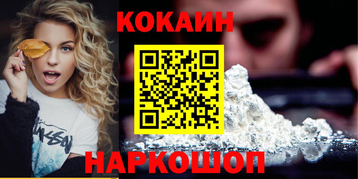 купить   COCAIN 98%  Вход с VPN  КОКАИН VHQ  Великие Луки 