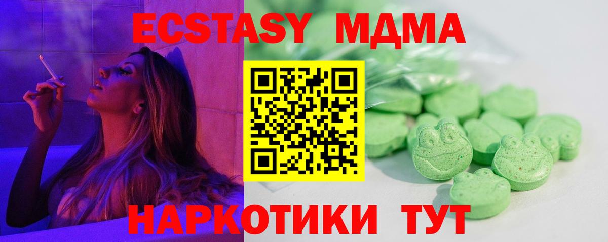Экстази XTC Великие Луки