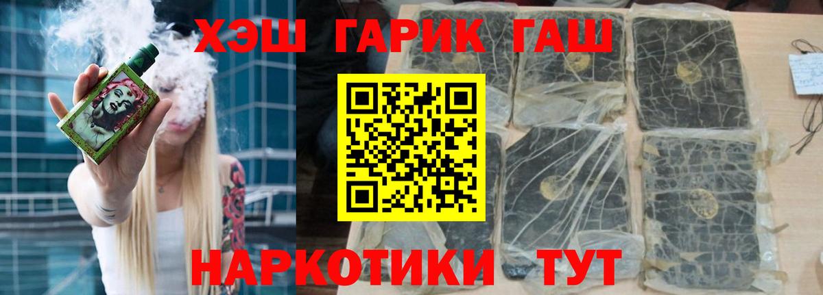 хочу наркоту  Вход с VPN  Великие Луки  ГАШ хэш 