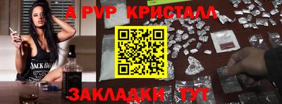 альфа пвп Бердск