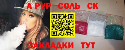 альфа пвп Бердск