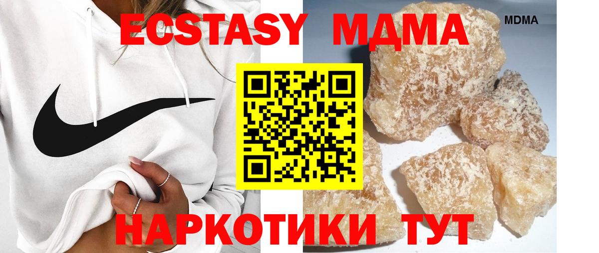 Великие Луки  MDMA кристаллы  МДМА crystal  Вход с VPN 