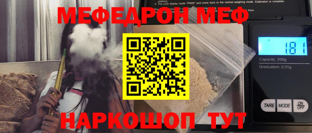 Мефедрон кристаллы Великие Луки