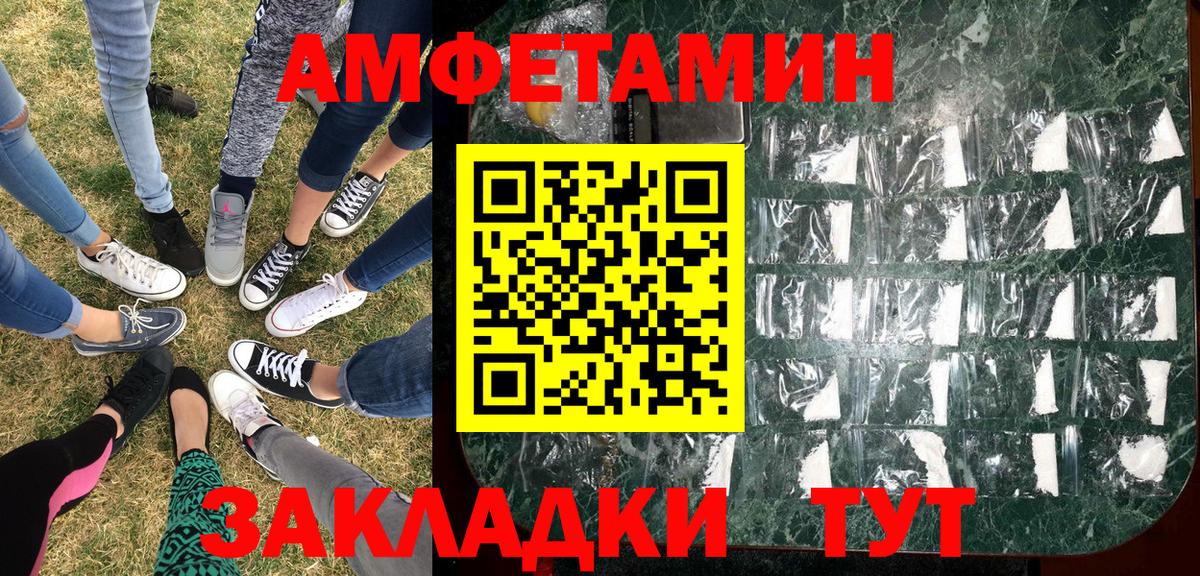 МЕТАМФЕТАМИН кристалл  Вход с VPN  МЕТАМФЕТАМИН  Великие Луки 