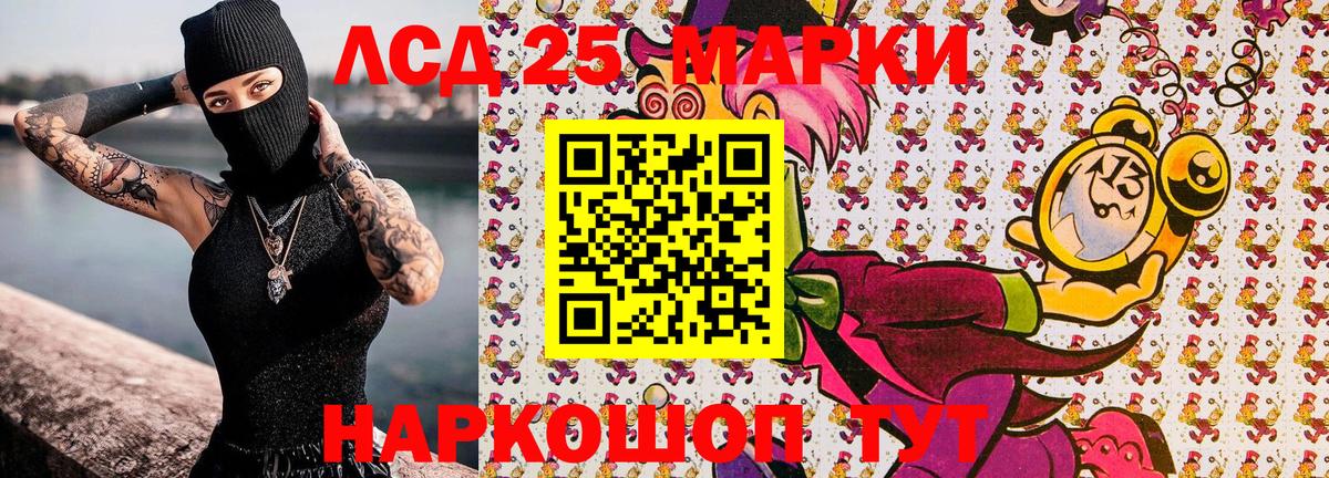 Марки 25I-NBOMe 1,5мг  Вход с VPN  Великие Луки  Марки 25I-NBOMe 1,5мг 