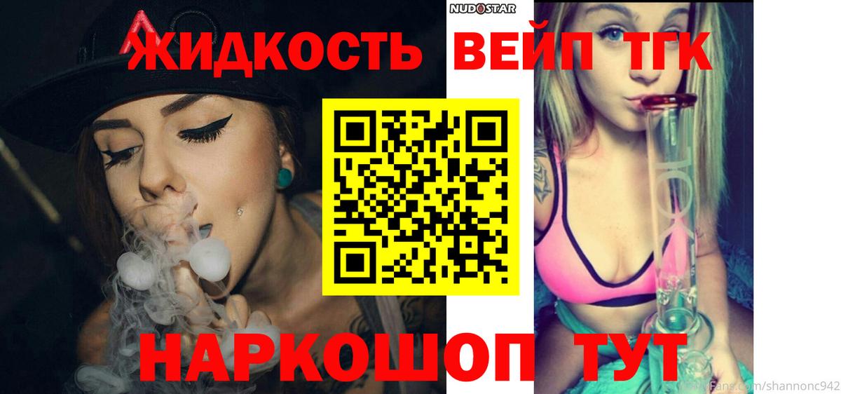 Дистиллят ТГК THC oil Великие Луки
