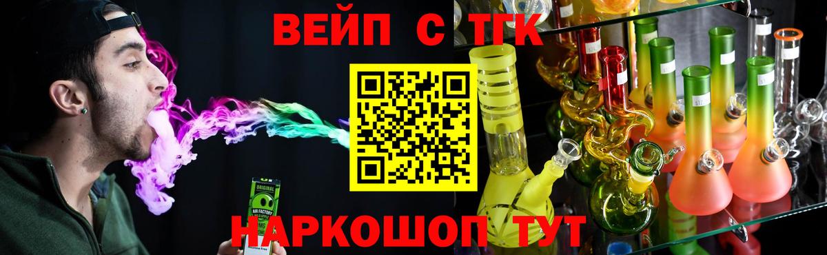 ТГК THC oil  Вход с VPN  Великие Луки  наркошоп  ТГК вейп с тгк 