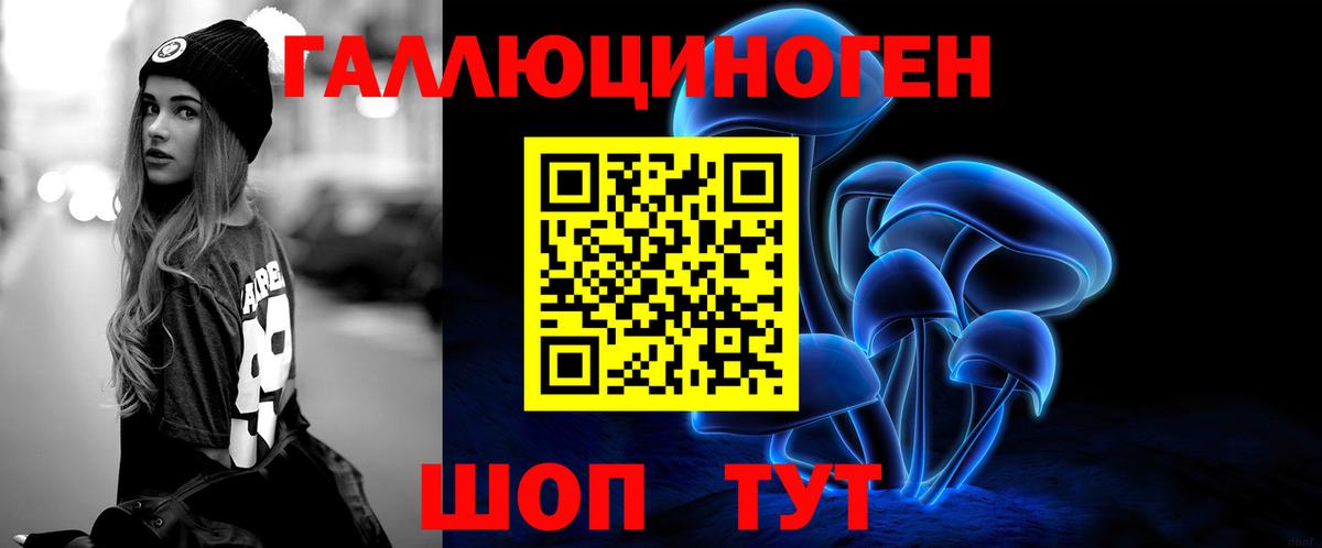 наркотики  Вход с VPN  Великие Луки  Псилоцибиновые грибы мицелий 